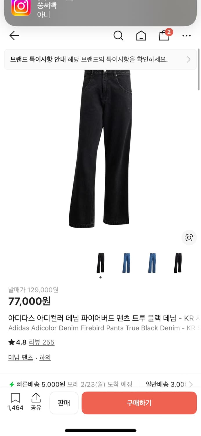 아디다스 아디컬러 데님 파이어버드 팬츠 트루 블랙 데님 상품이미지1