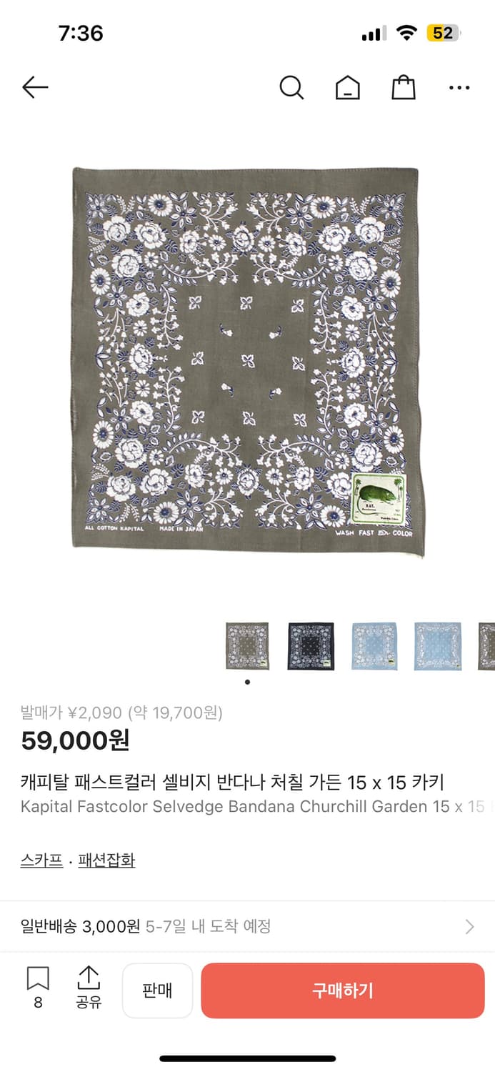 캐피탈 반다나 상품이미지1