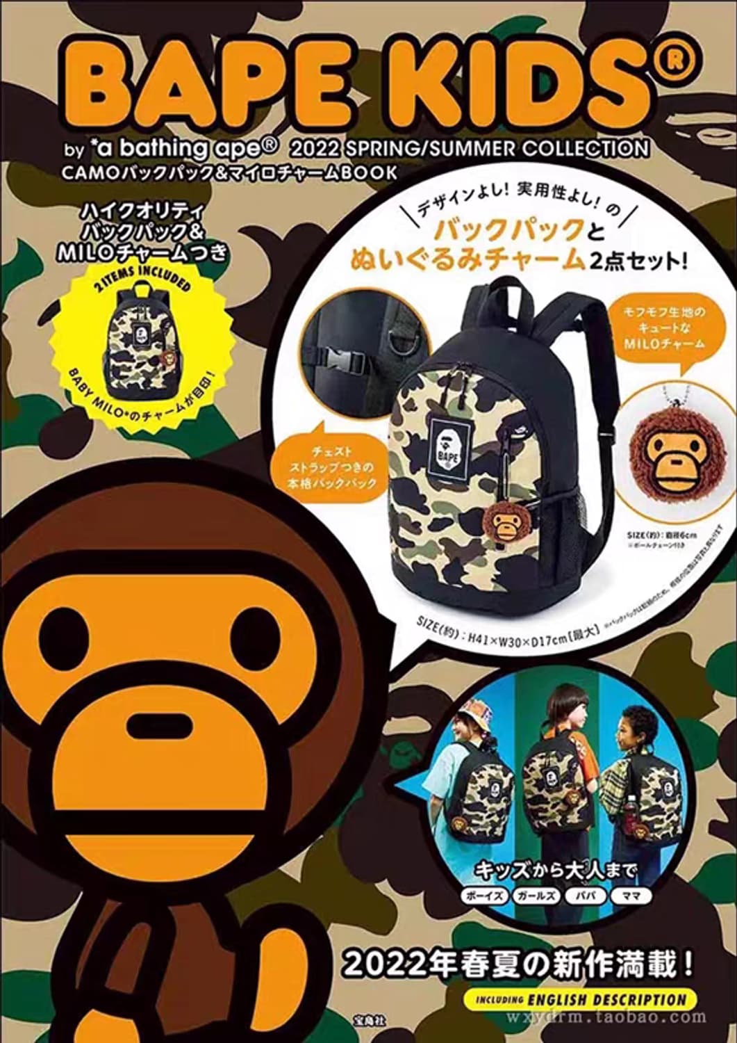 베이프 백팩 + 베이프 마일로 키링 상품이미지3