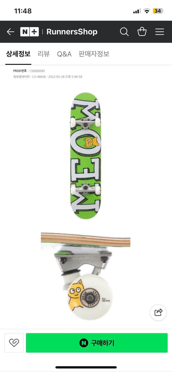 meow skateboard 미야오 스케이트보드 (고양이) 상품이미지3