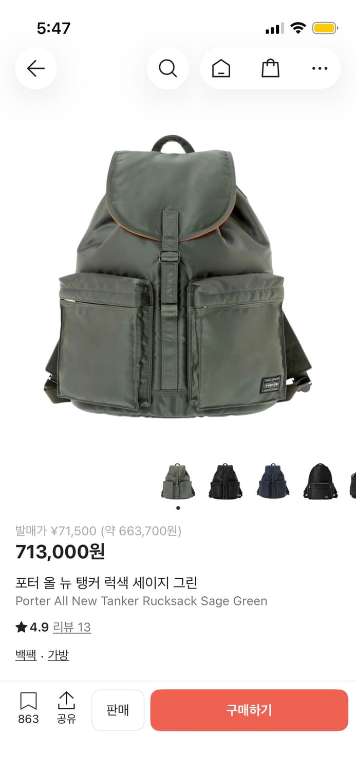 포터 뉴 탱커 백팩 세이지 그린 상품이미지2