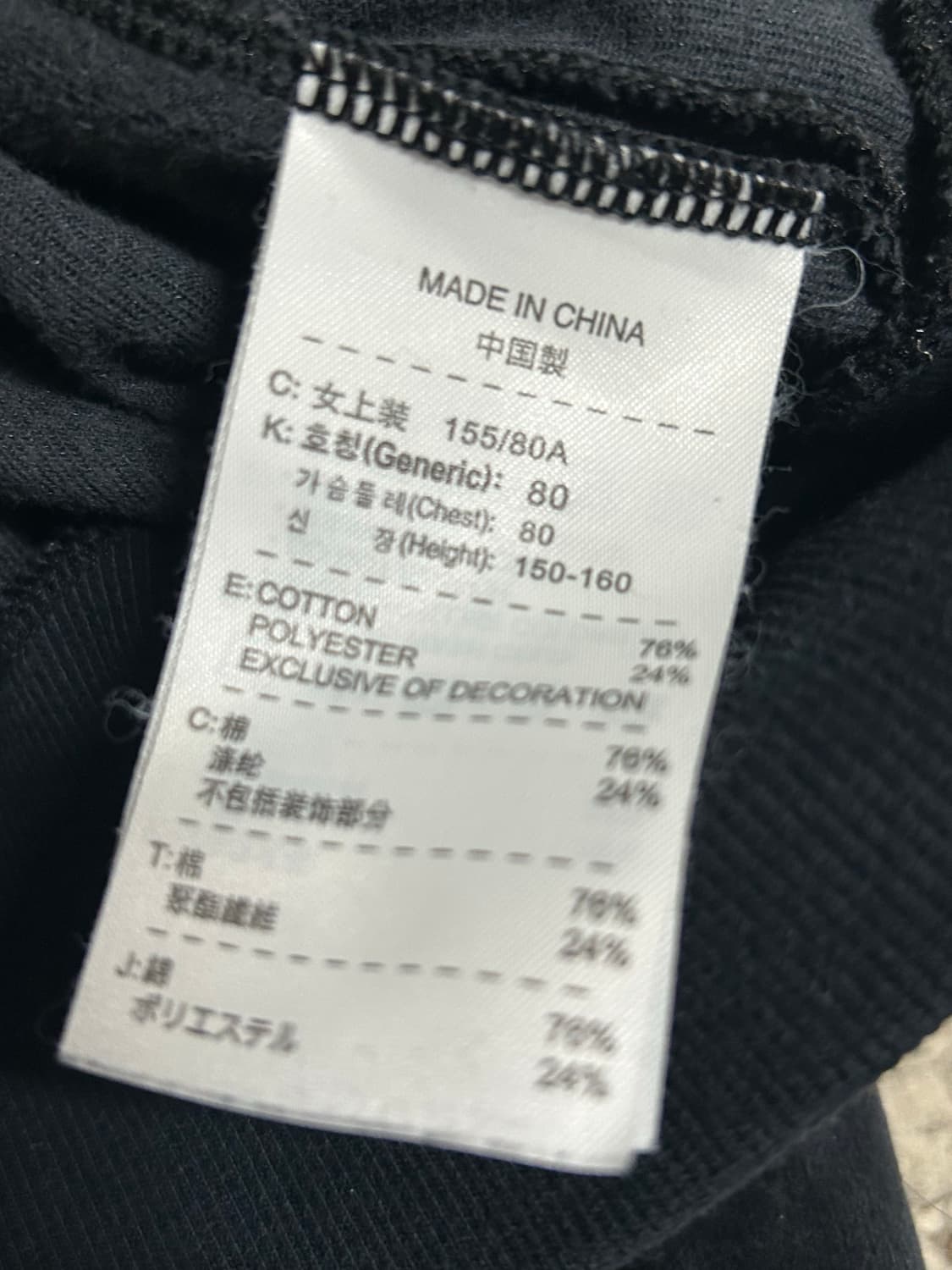 나이키 벨루어 트랙탑 벨벳 딱붙핏 져지 상품이미지4