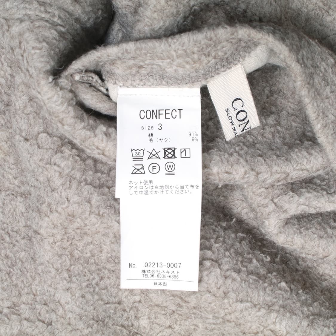 nest robe CONFECT 상품이미지7