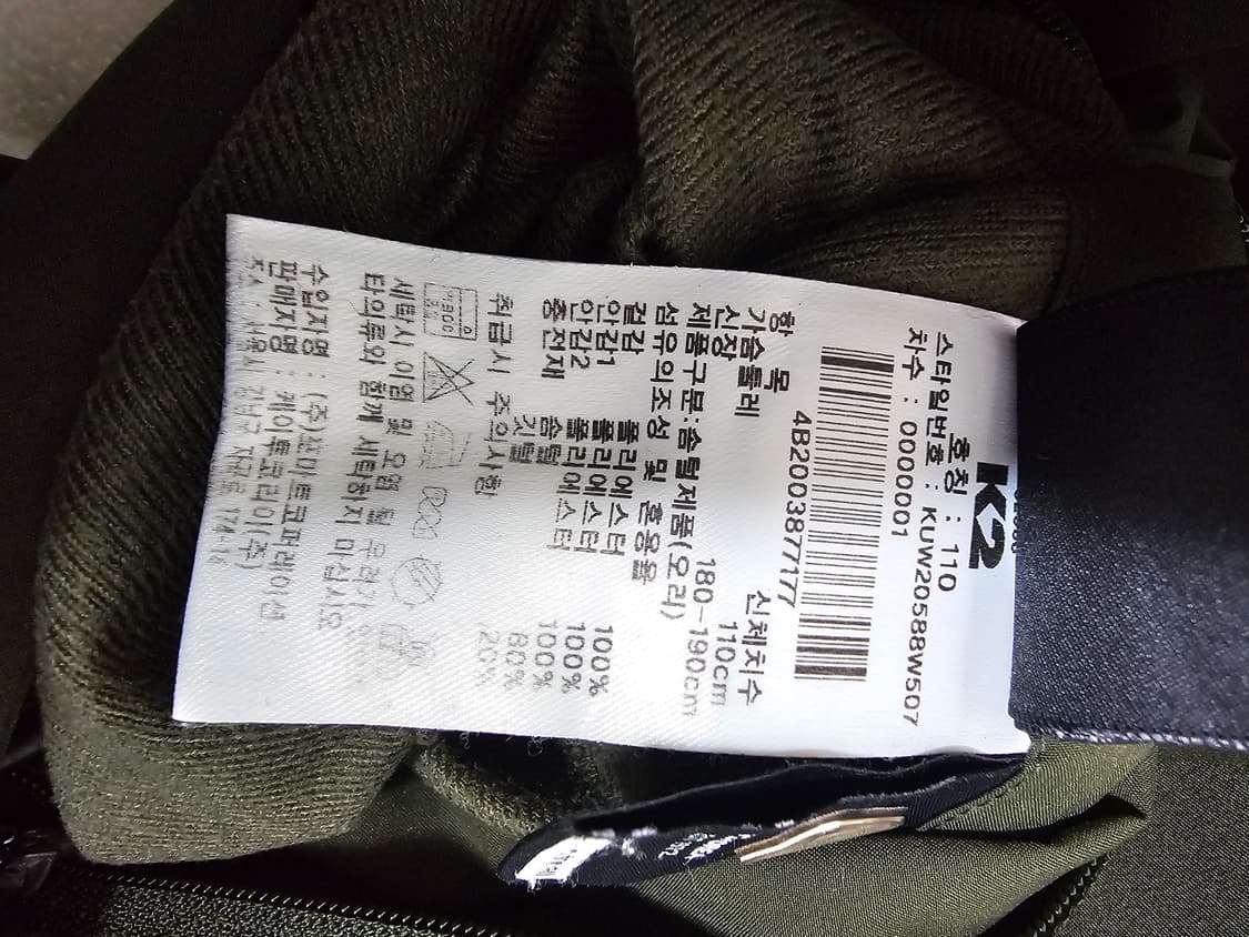 K2 한글에디션 플리스 덕다운패딩 110 상품이미지6