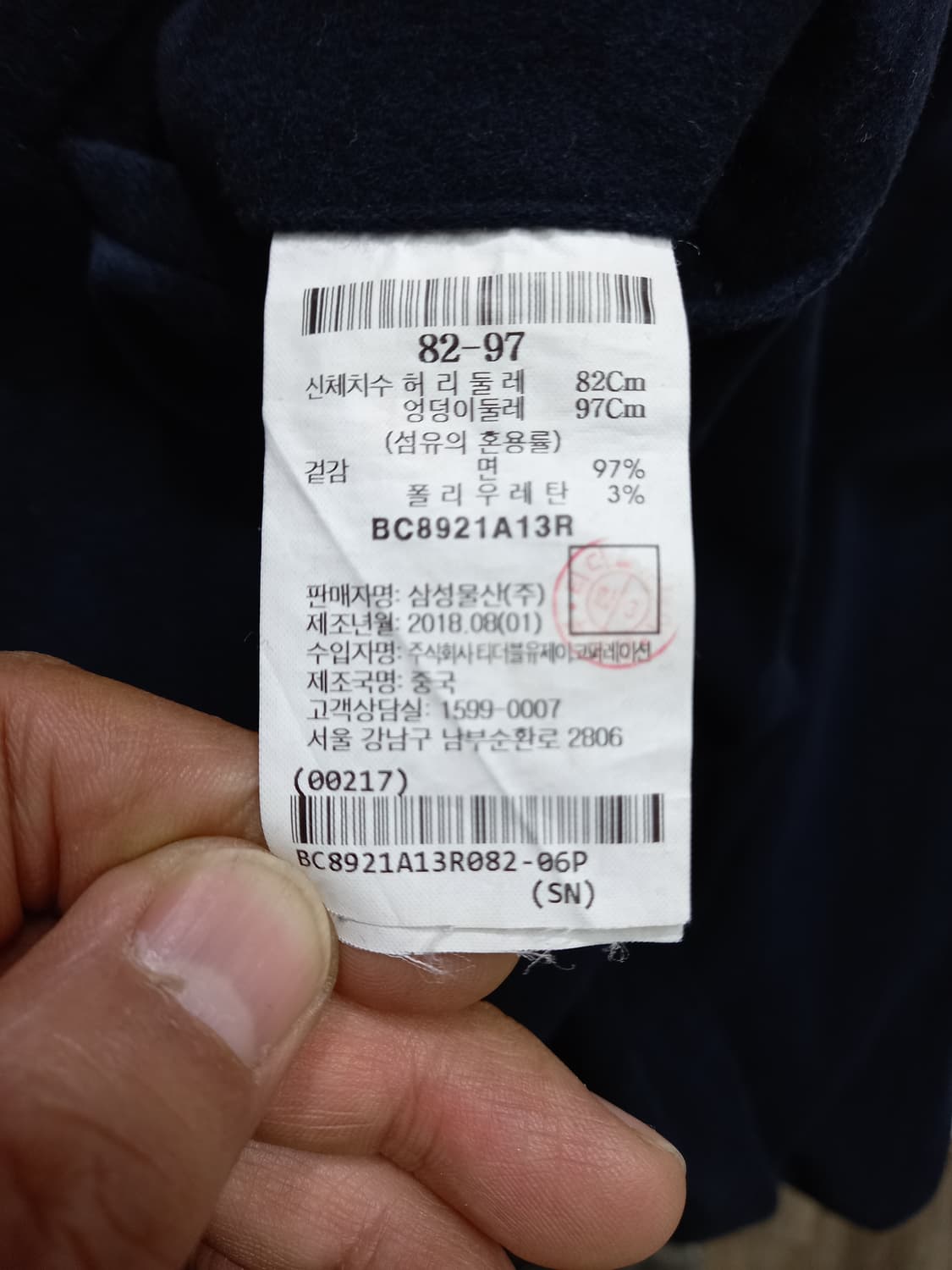 32 BEANPOLE 가을겨울용 스판 슬림일자 치노 네이비 32-350 상품이미지9