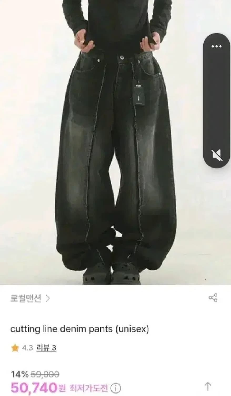 로컬맨션 컷팅 라인 데님 팬츠 상품이미지1