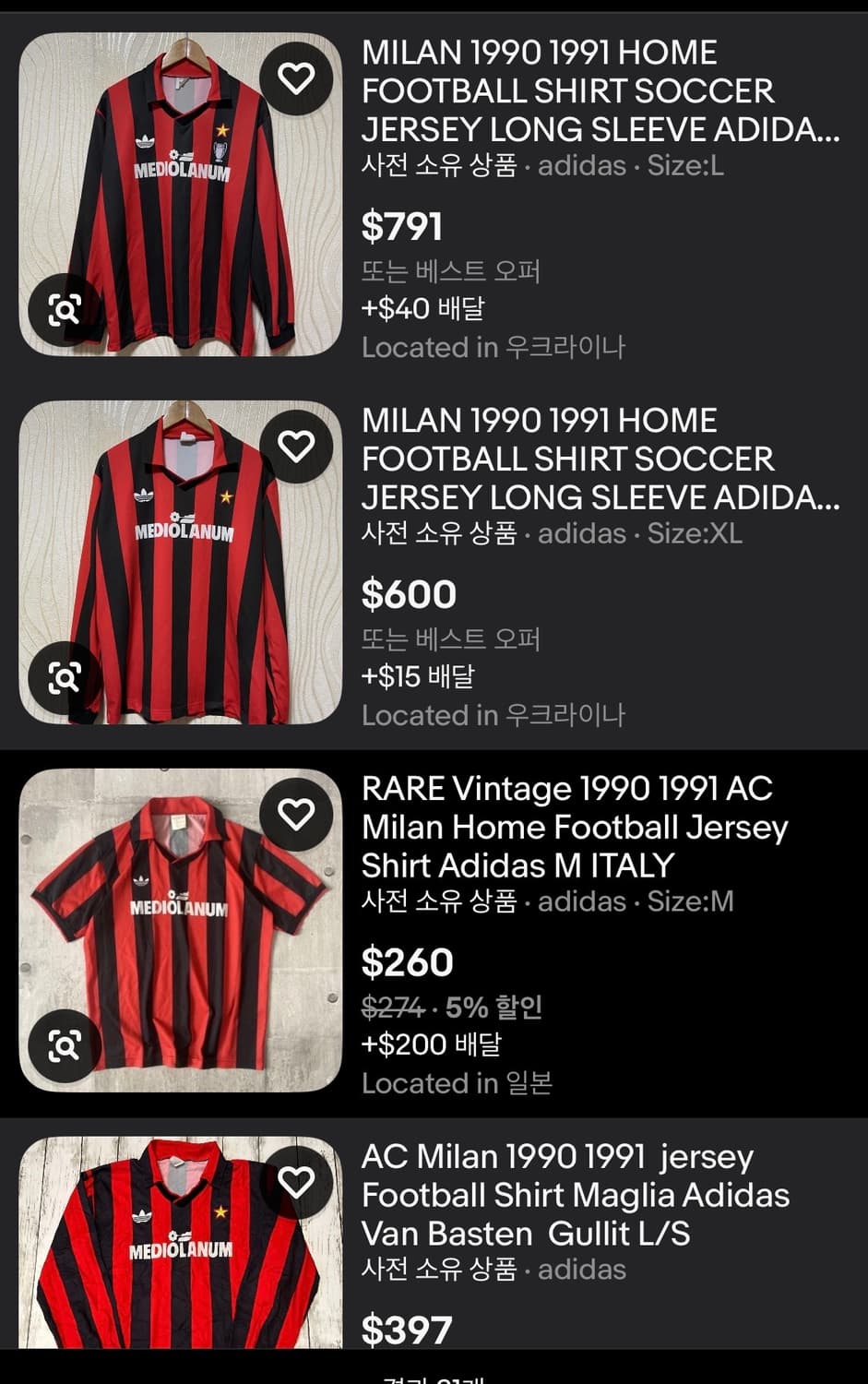 90s 아디다스 AC밀란 1990 1991 축구 홈 져지 유니폼 상품이미지7