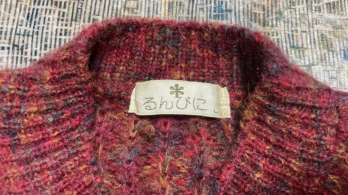 JPN 90s 일본 빈티지 버건디 멀티컬러 니트 가디건 L 상품이미지5