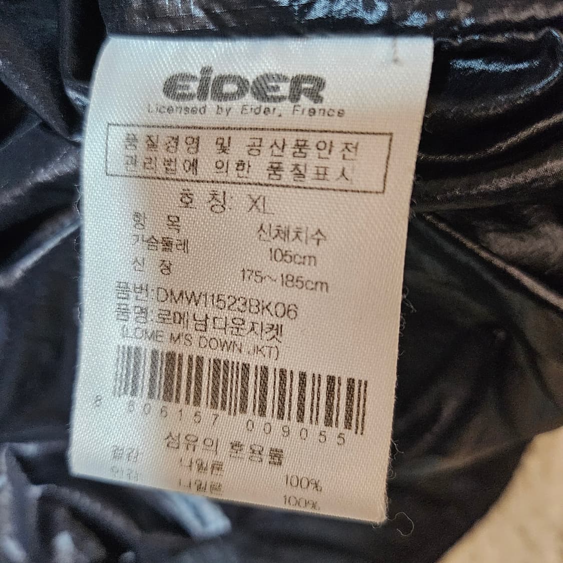 아이더거위털자켓105 상품이미지3