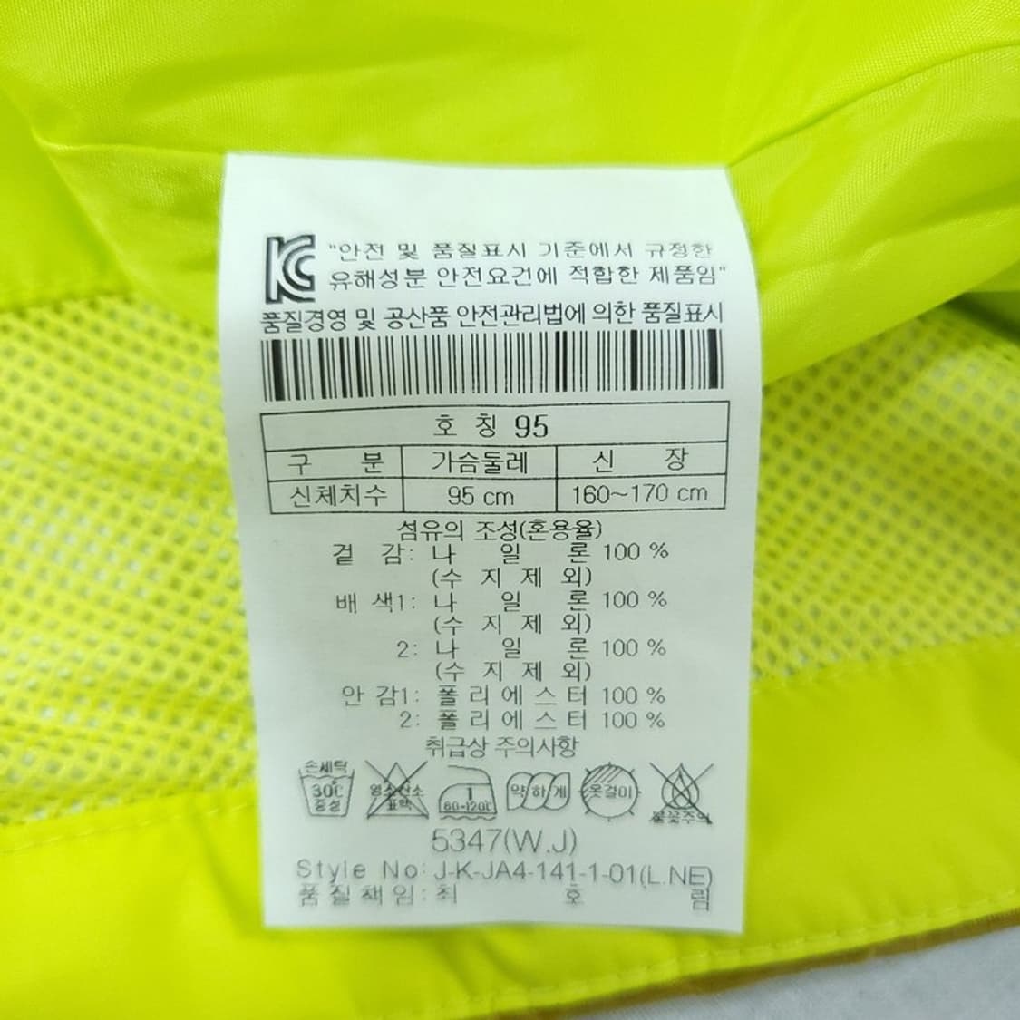 Kolon Sport 남 자켓 95 0502 상품이미지8