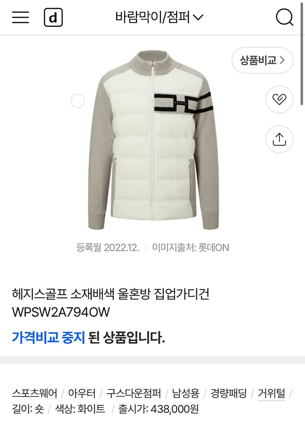 95) 헤지스 방풍 구스다운  상품이미지7