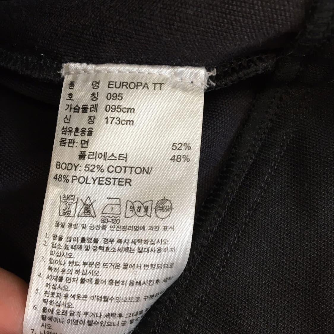 아디다스 유로파 져지 95 검,흰  상품이미지6