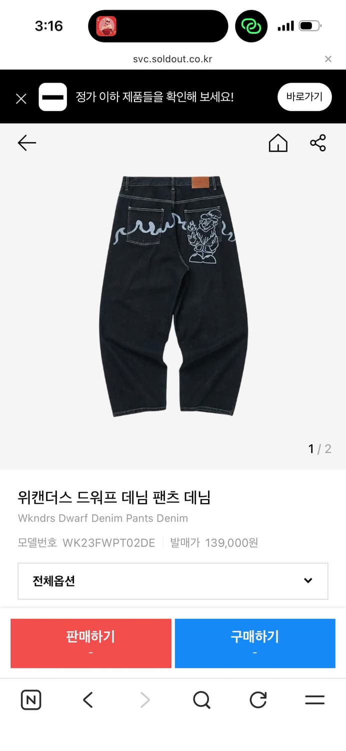 위캔더스 드워프 데님 팬츠 데님 상품이미지1