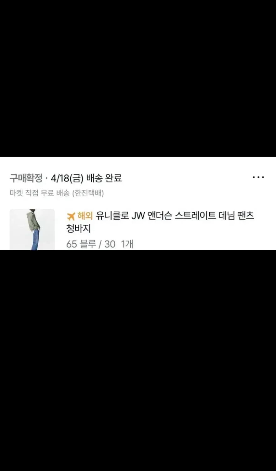 (30) 유니클로 jw앤더슨 65블루 상품이미지2
