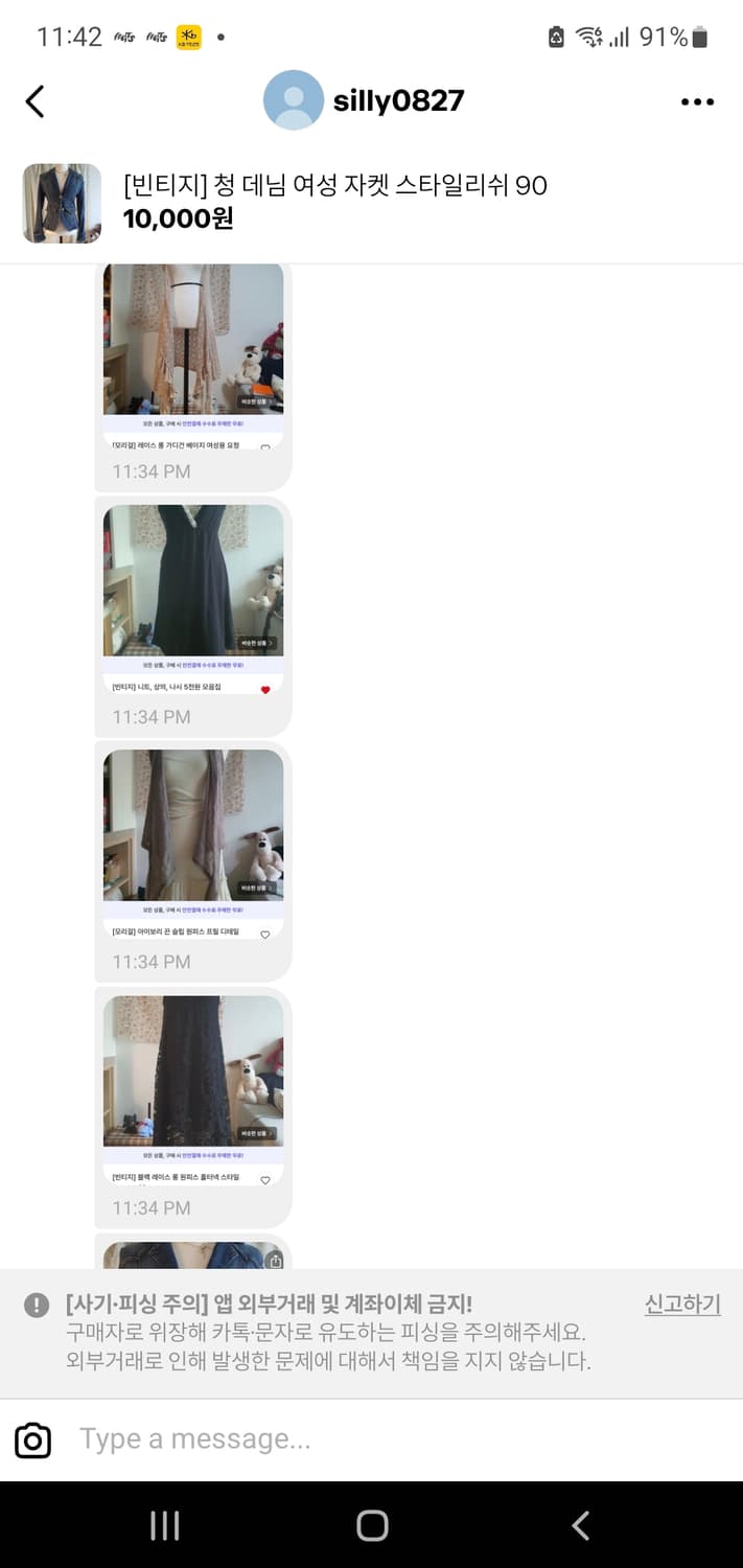 silly님 구매창입니다. 상품이미지1