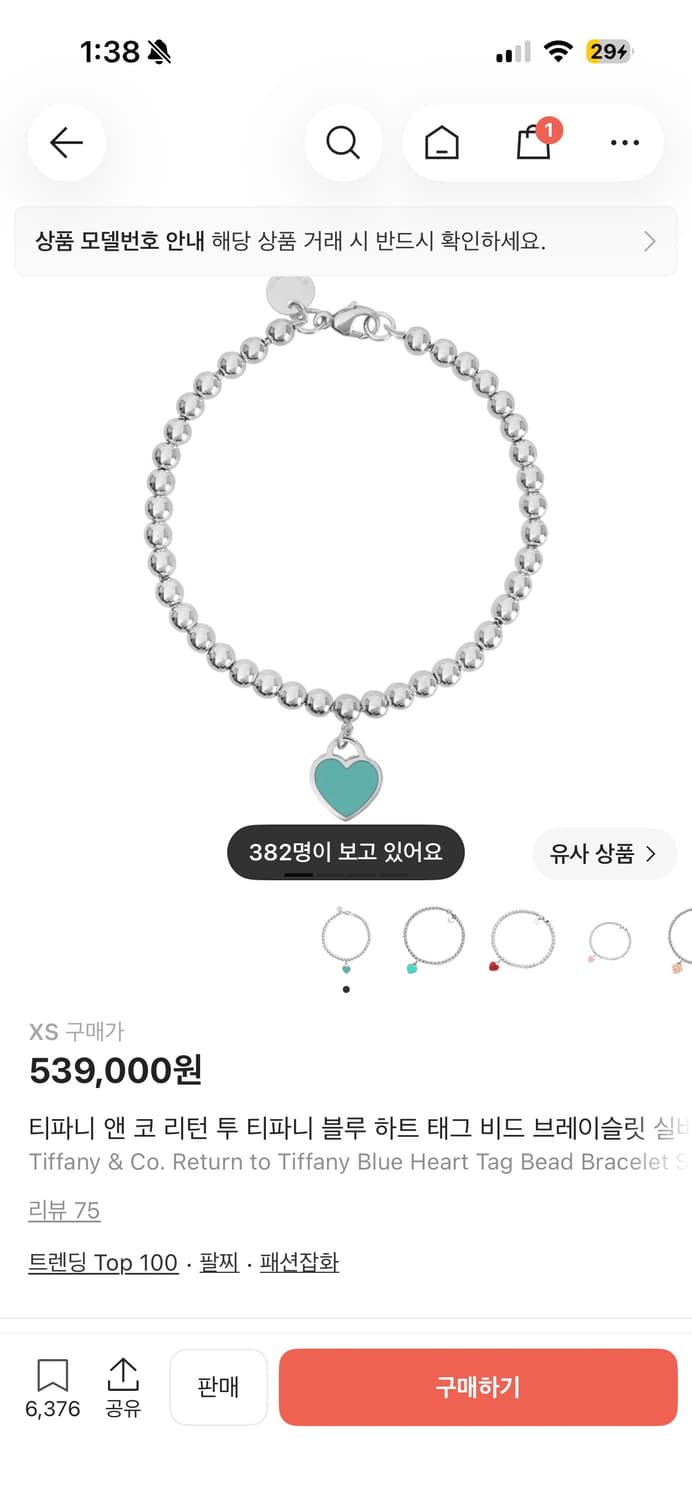 티파니앤코 리턴투티파니 팔찌 XS  상품이미지1