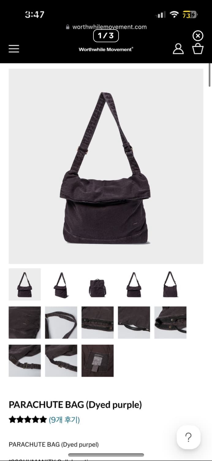 월스와일무브먼트 999휴머니티 파라슈트백 상품이미지1