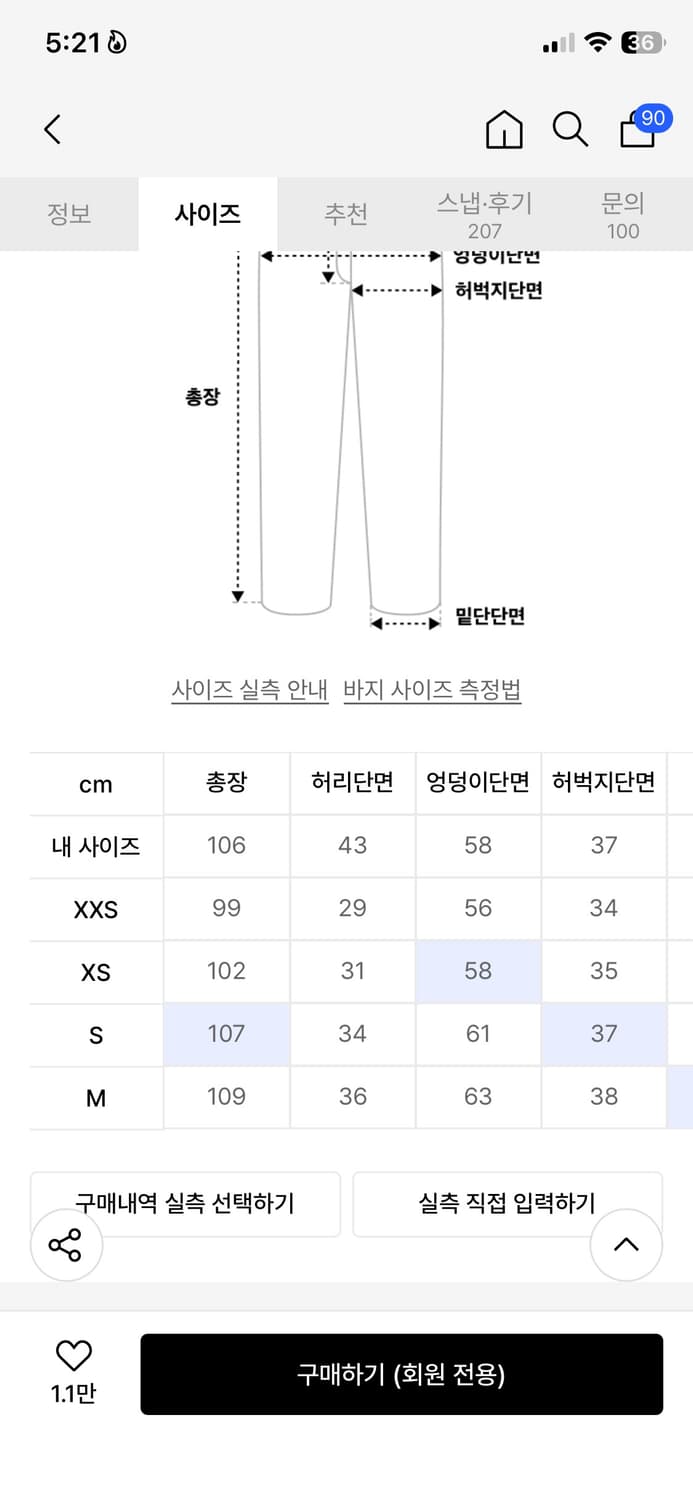 배드블러드 선페이디드 조거 블랙 스웨트 팬츠 S 상품이미지10