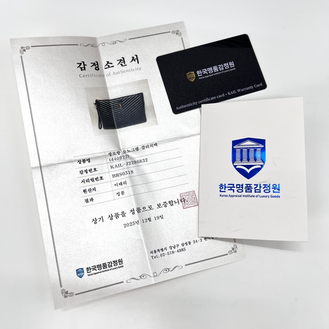 [감정완료] 생로랑 마틀라세 클러치백 라지 블랙 (440222) 상품이미지2