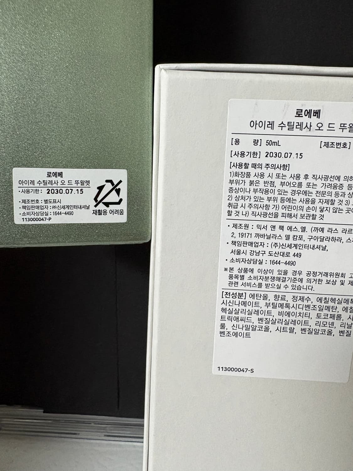 (국문)로에베 수틸레사 50ml 상품이미지2