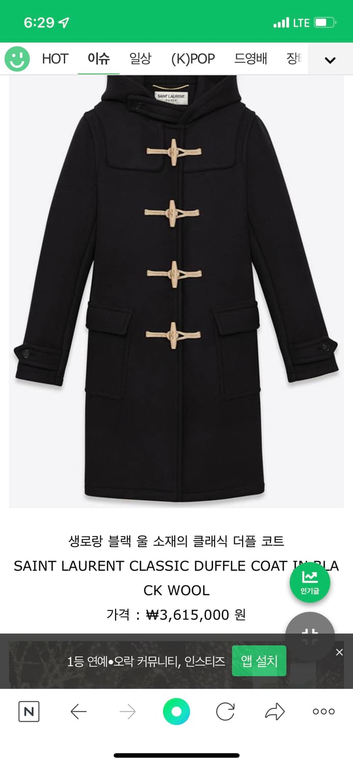 생로랑 더플코트 상품이미지3