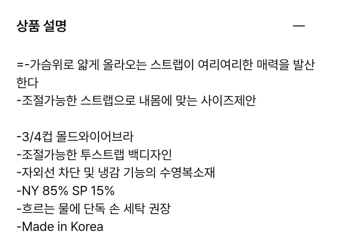 [새제품] 비나제이 미들브이 3/4컵 비키니 브라 블랙 상품이미지8