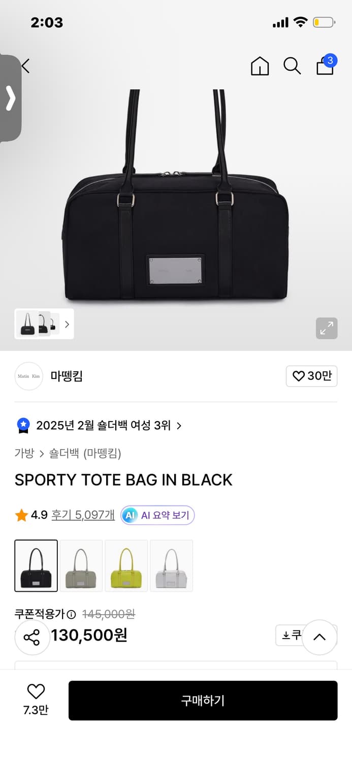 마뗑킴 토트백 상품이미지1