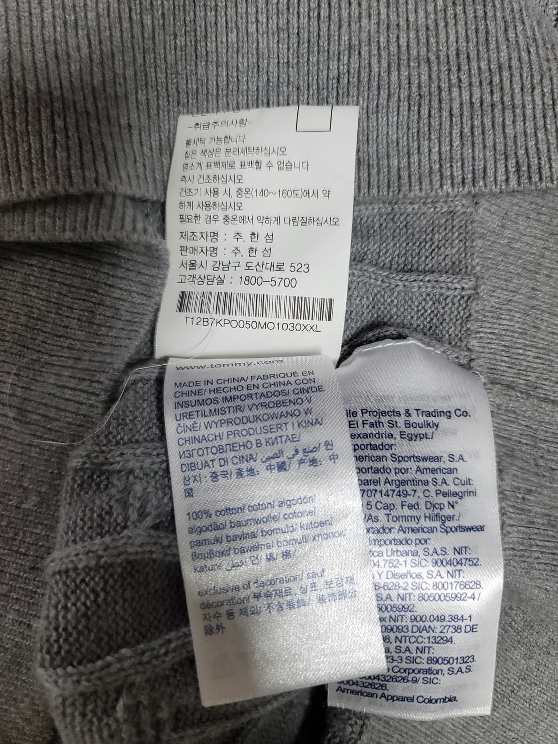 빅사이즈(XXL) 타미힐피거 케이블 코튼니트 상품이미지5