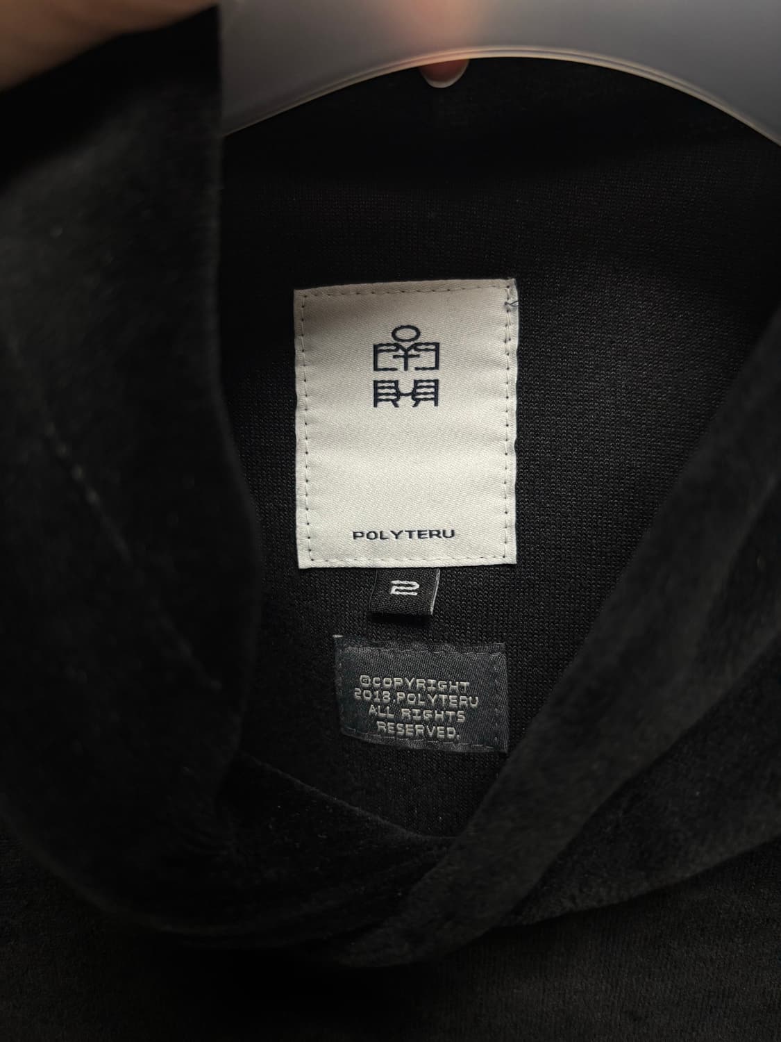 폴리테루 벨루어 후디 2사이즈 상품이미지4