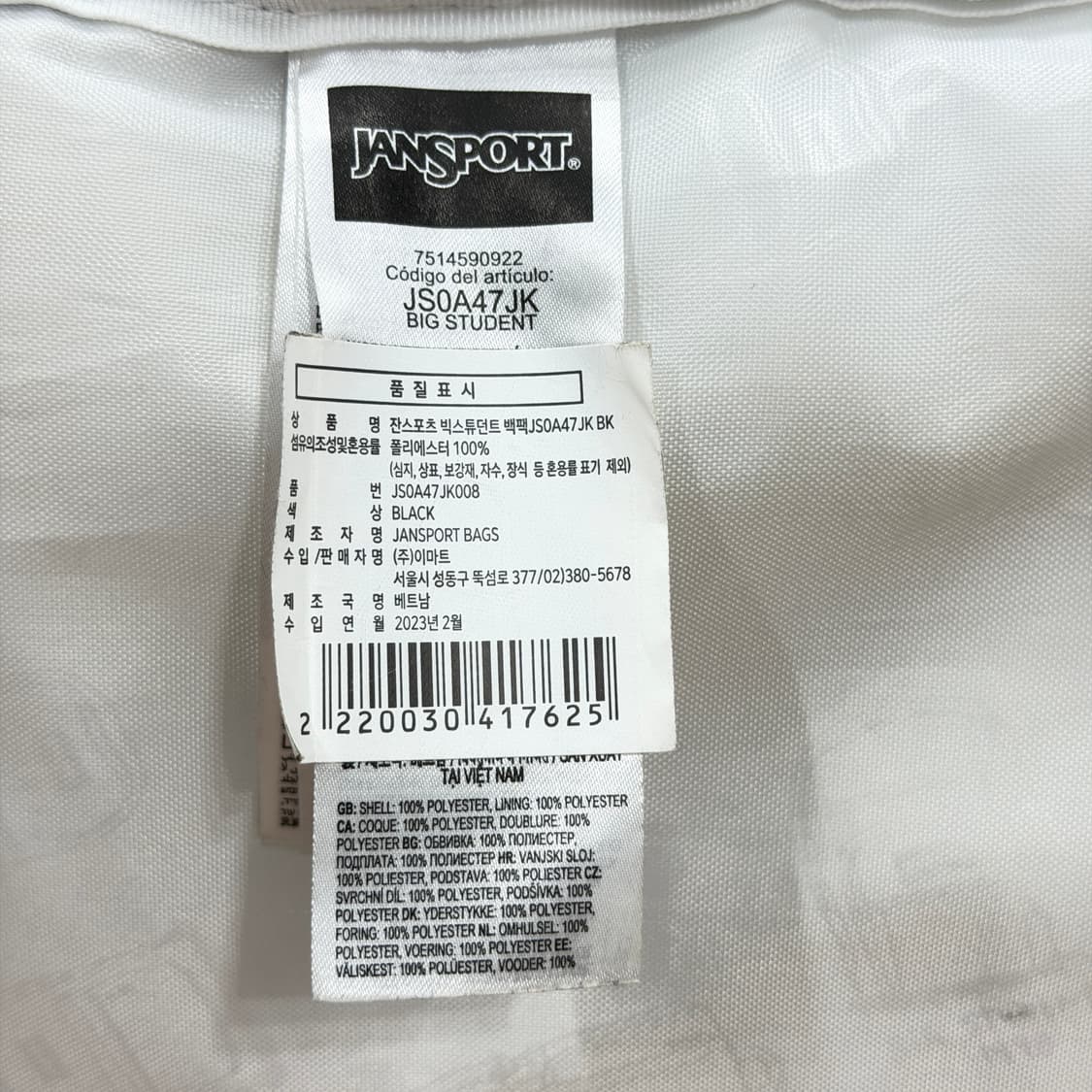잔스포츠 빈티지 빅스튜던트 블랙 백팩 가방 상품이미지4