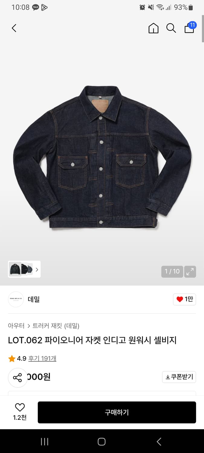 데밀 LOT.062 파이오니어 데님 자켓 3사이즈 상품이미지3