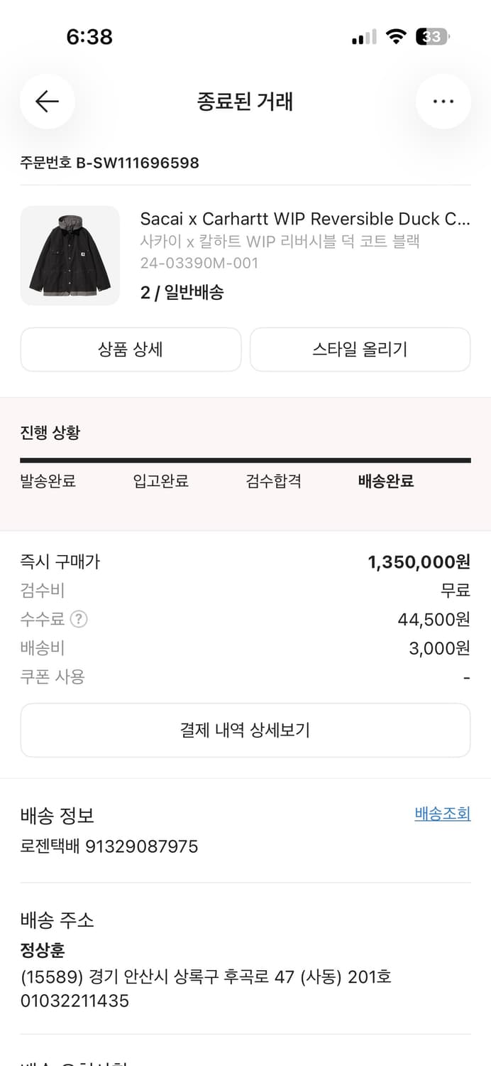 칼하트 사카이 리버시블 덕 코트 2사이즈 상품이미지5