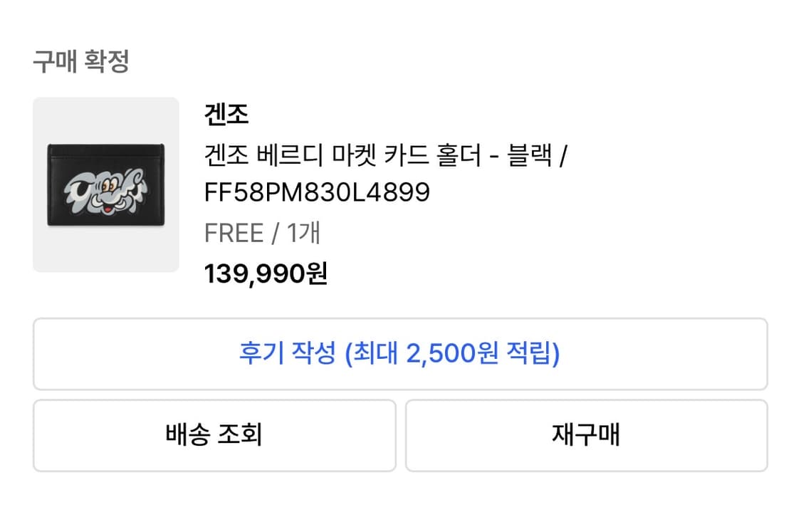 겐조 베르디 마켓 카드 홀더 (카드지갑) 상품이미지3