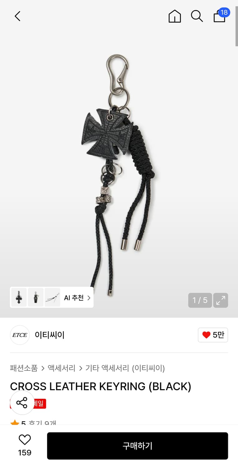 etce 키링 세트 상품이미지2