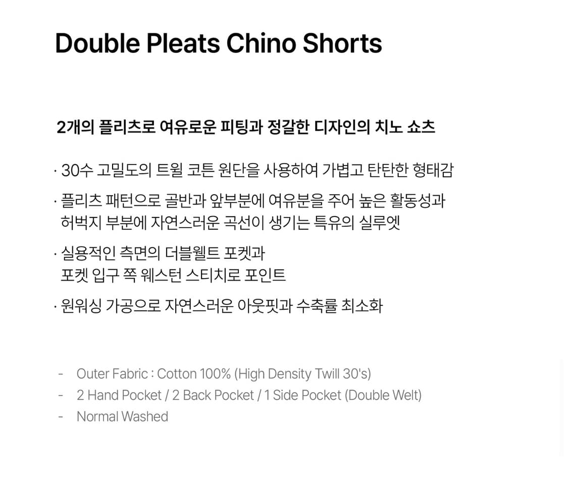 [새상품]에스피오나지 Double Pleats Chino Shorts   상품이미지10