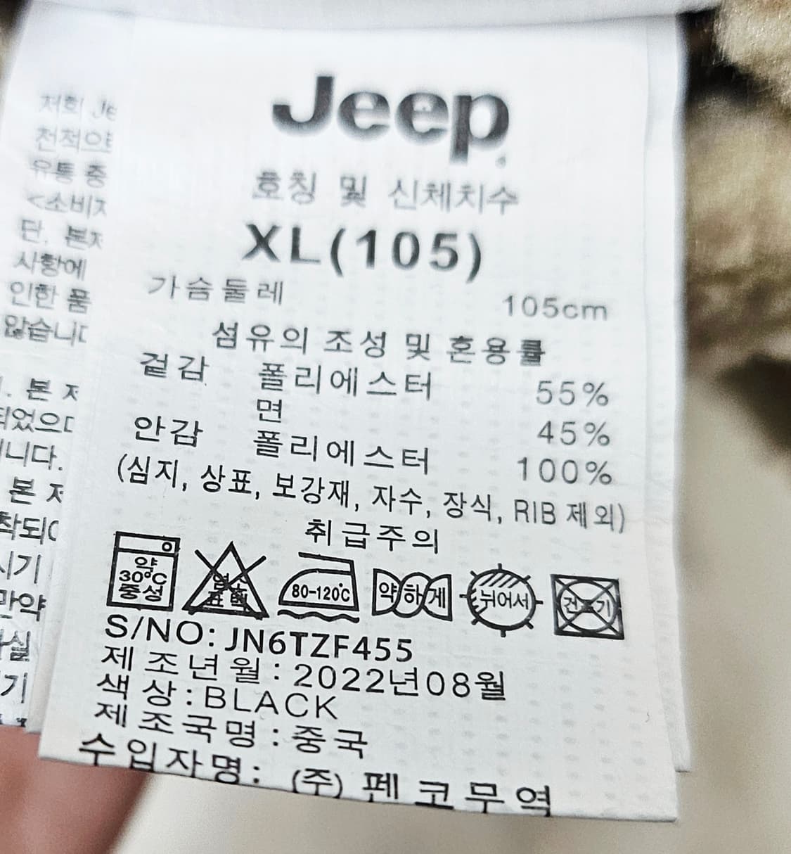 (100~105)XL☆초대장급☆Jeep지프 리버시블 쉐르파 후리스점퍼 상품이미지2