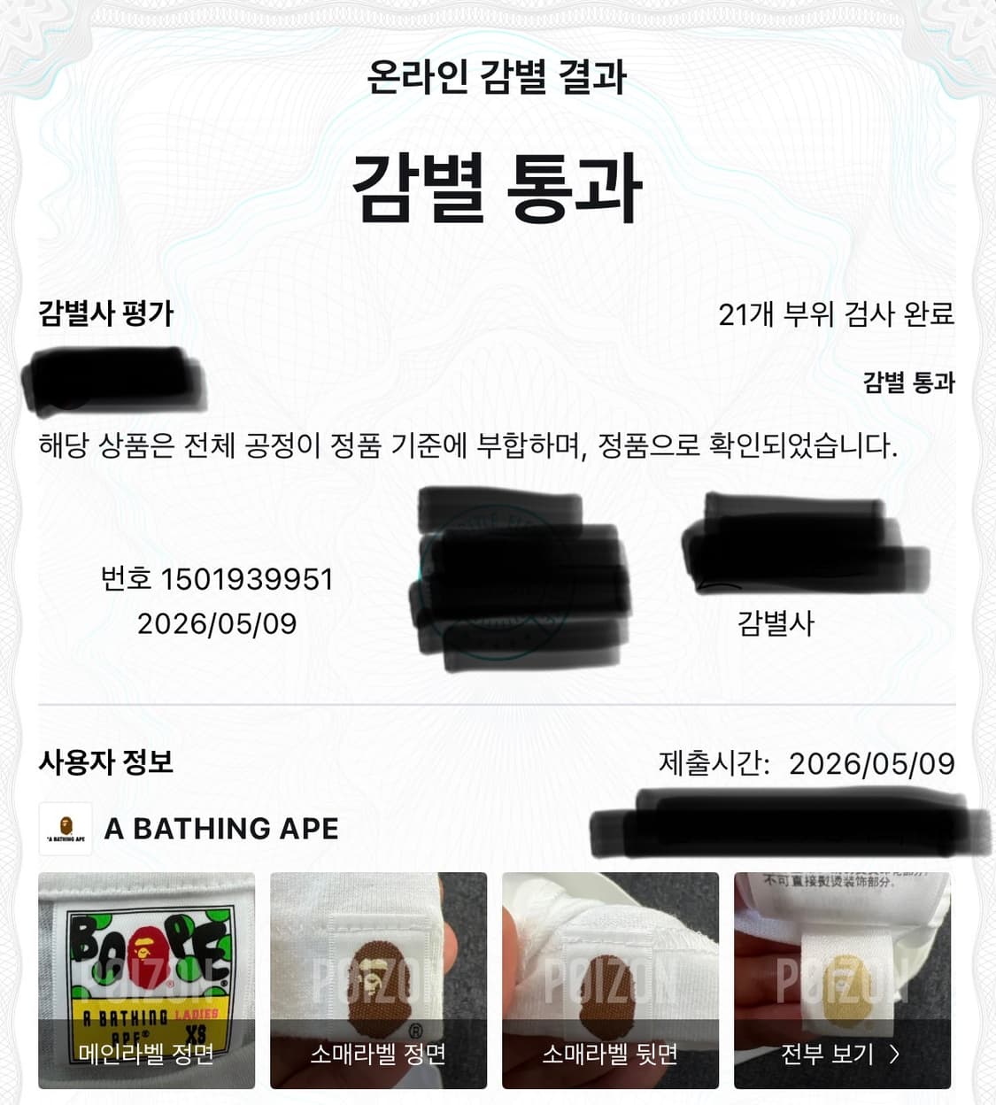 베이프 데님 빅 에이프 헤드 화이트 티셔츠 상품이미지10