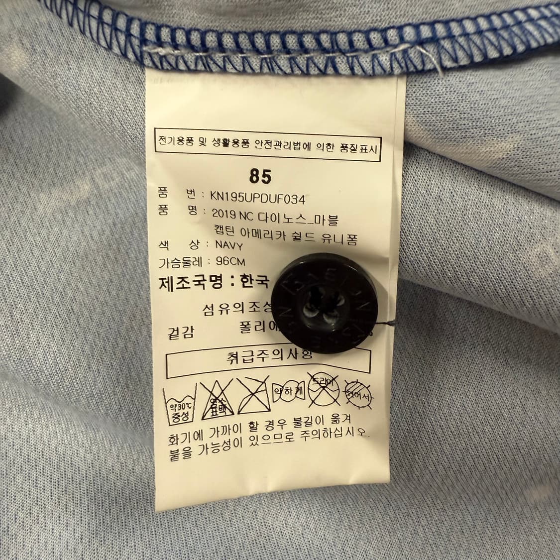 [85] NC 다이노스 마블 콜라보 유니폼 c1 상품이미지5