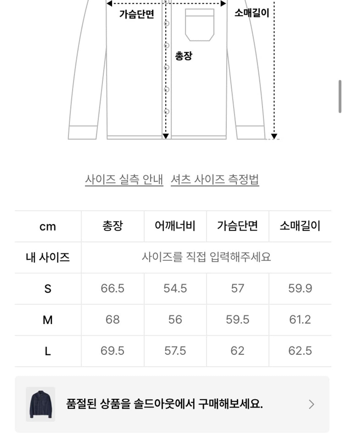 Coor 쿠어 데님 컷오프 셔츠 인디고 상품이미지3