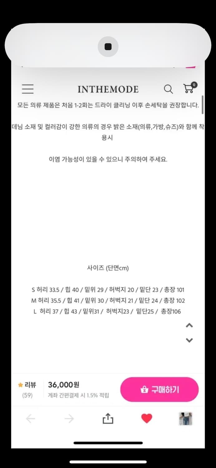 인더모드 스티치 생지 부츠컷 팬츠 상품이미지2