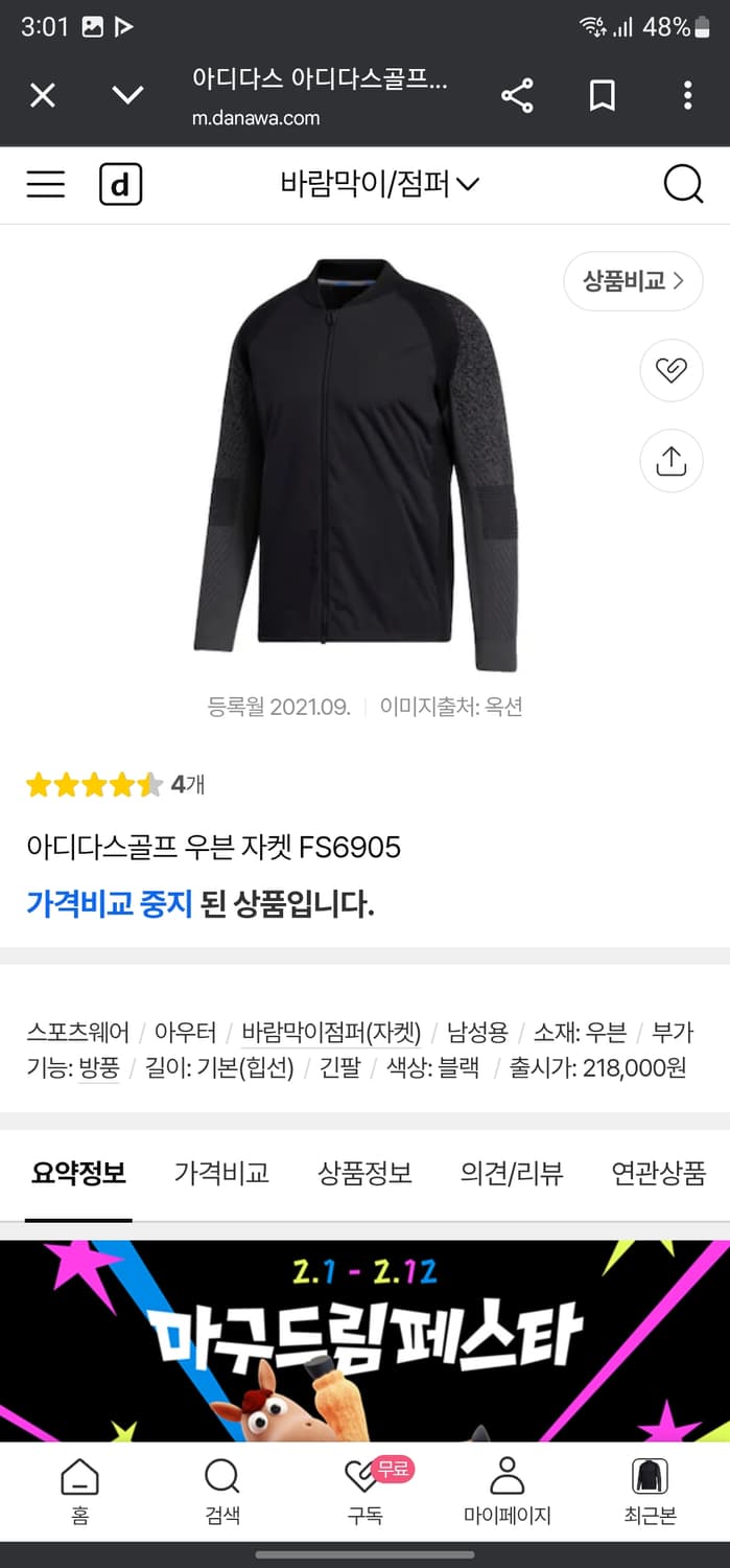 아디다스 골프 우븐자켓 상품이미지5