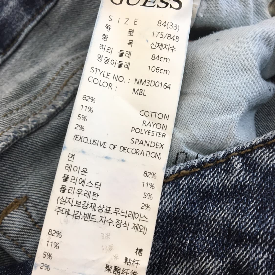 게스 패치로고 미디엄블루 프리미엄 데님진 33 인치  상품이미지5