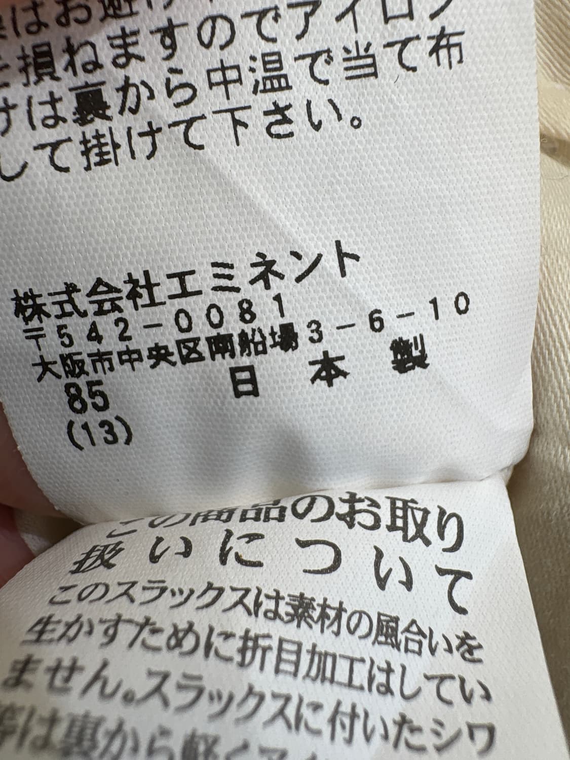 DAKS LONDON (Made in Japan) 팬츠 상품이미지8