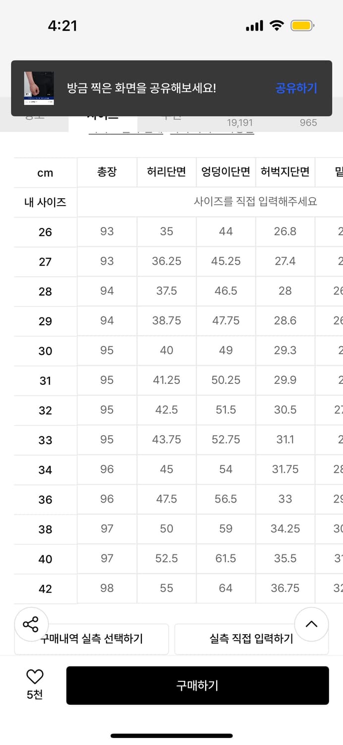 무신사 남자 팬츠 30 새상품 상품이미지6