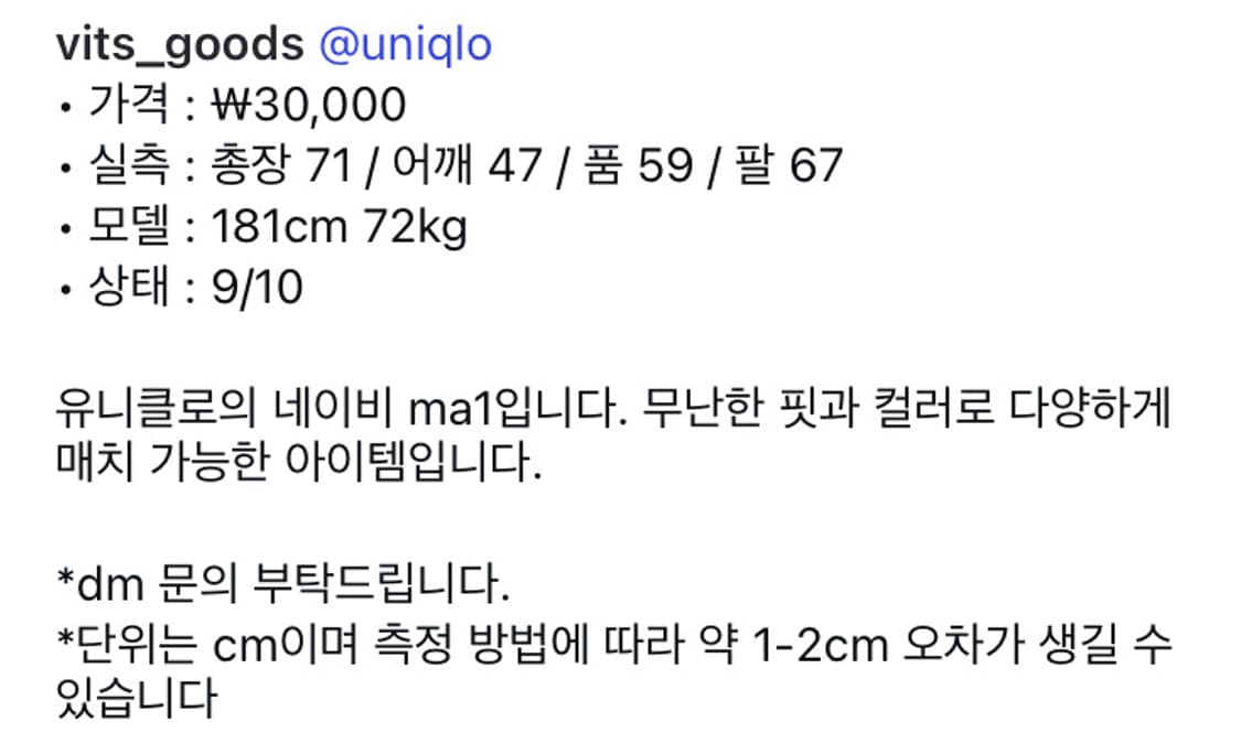 유니클로 ma1 상품이미지7