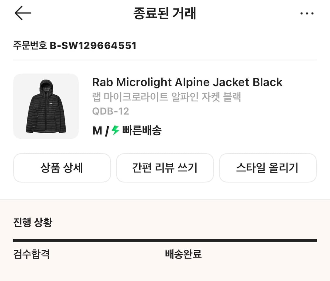 Rab 랩 마이크라이트 알파인 자켓 패딩 상품이미지1