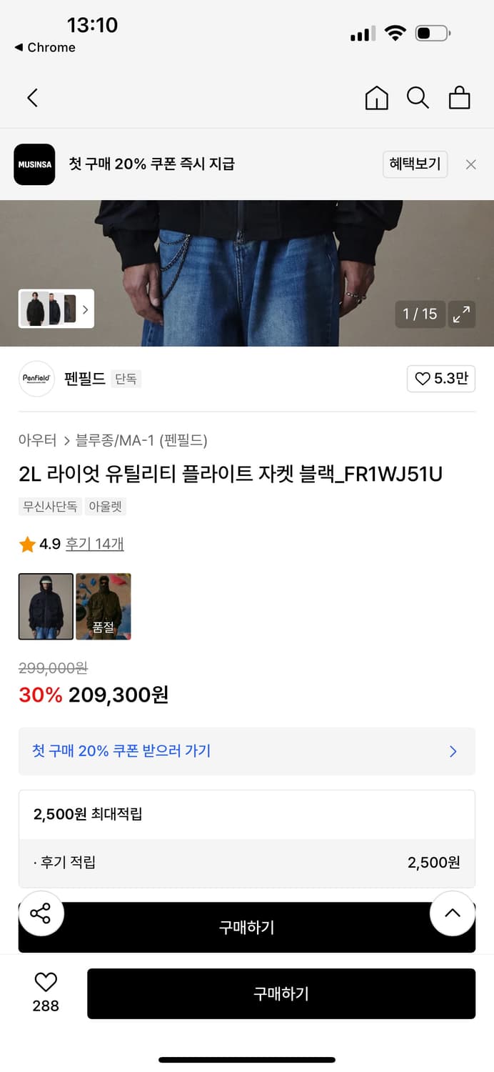 Penfield 2L 라잇 유틸리티 플라이트 자켓 블랙 상품이미지6