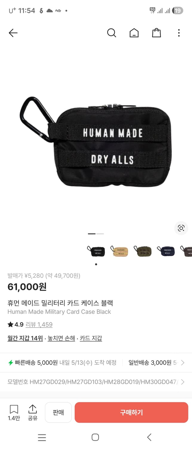 휴먼메이드 카드지갑 밀리터리 카드 케이스 블랙 상품이미지1