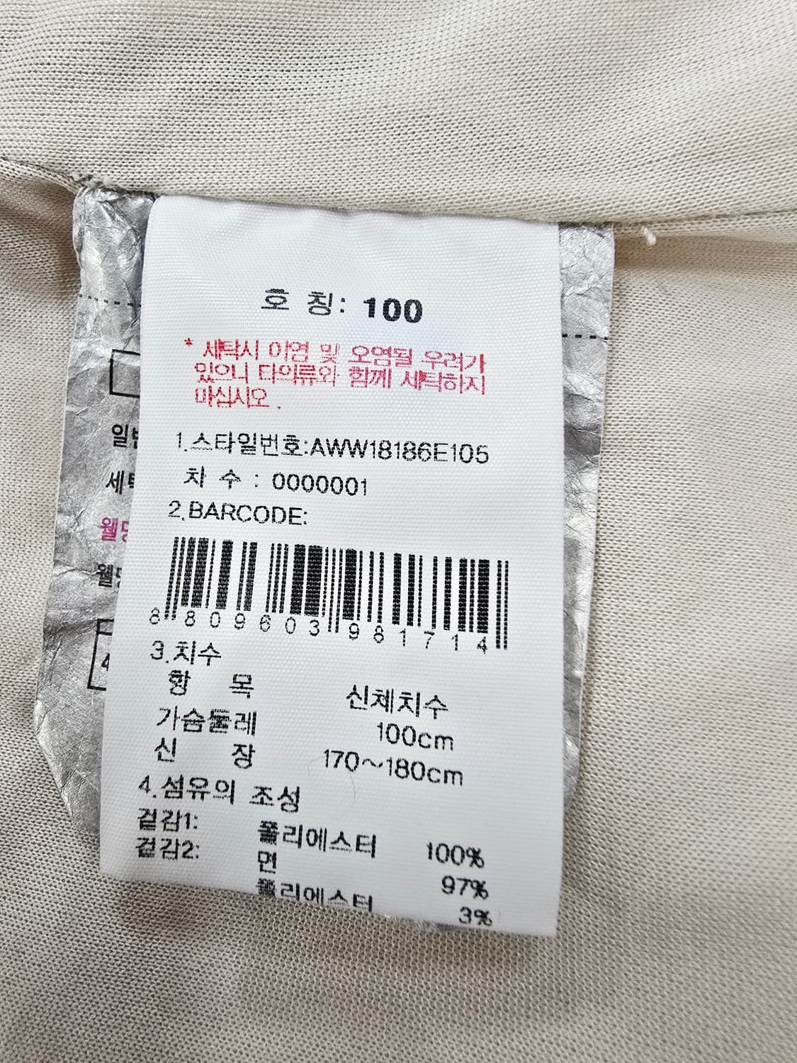 살레와 뽀글이 롱 코트 100 상품이미지9