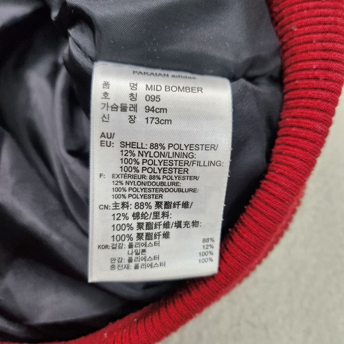 ADIDAS MID 봄버 재킷 95 상품이미지7